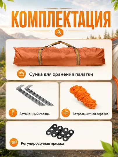 Туристическая палатки, на 2-5, 5-8, 8-9, 10-12 человек — FISHHUN-CHODIRLAR-САЛАТ