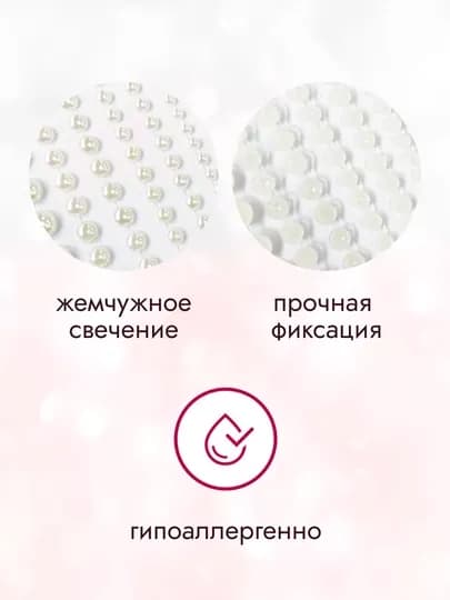 Самоклеящиеся стразы для украшения ногтей, лица, тела, волос и аксессуаров — KANSTUZ-FACEJEWELS-БЕЛЫЙ