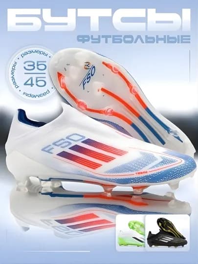 Бутсы F50 для футбола: сороконожки и шипы, легкие, для зала и улицы, 35–45, без шнурков — SUMPERF-БУТСЫ-ГОЛУБ-39