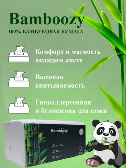 Экологичные бамбуковые салфетки Bamboozy, 6-слойные — 8520000-BAMBUK-BAMBUK5
