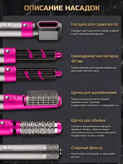 Профессиональный фен стайлер 5 в 1 для укладки волос — MASHOSA-DAYSIN-КОРИЧН