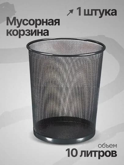 Мусорное ведро, бак, для дома, офиса, урна для туалета, пластиковое и металлическое — NASIMAR-БАКДЛЯМУСОРА-ПРИГХАК