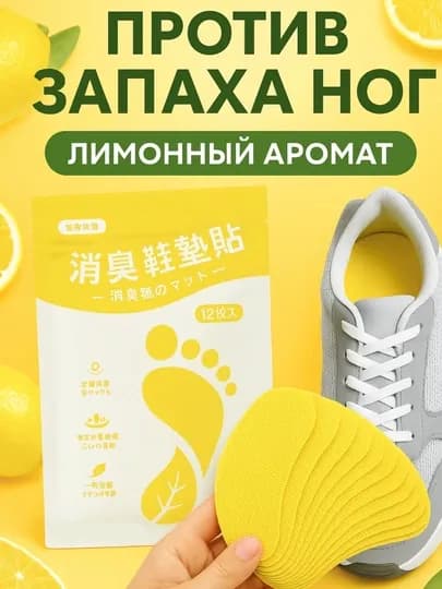 Дезодорант для обуви — UZSPOR-DEZODORANT