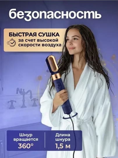 Фен-стайлер Dayson 5 в 1, для всех типов волос, для завивки и укладки — SOVGAAA-ALI3333-СИНМЕЛ