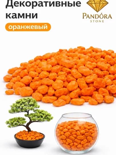 Камень, цветные камни для оформления аквариума, декора, пейзажа и цветников — PSTONE-AKVARIUM-АЛЫЙ-10 kg