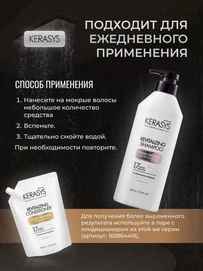 Шампунь для всех типов волос, против перхоти и выпадения волос, Kerasys - Корея, 400 мл — KS-CLINIC400-КОРИЧН