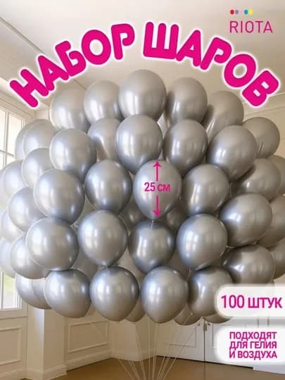 Воздушные шары, для праздника, разноцветные, 30 см, 5-50 шт — ТРЕНТ-SHARVAZDUSHMNIY-СЕРЫЙ-20