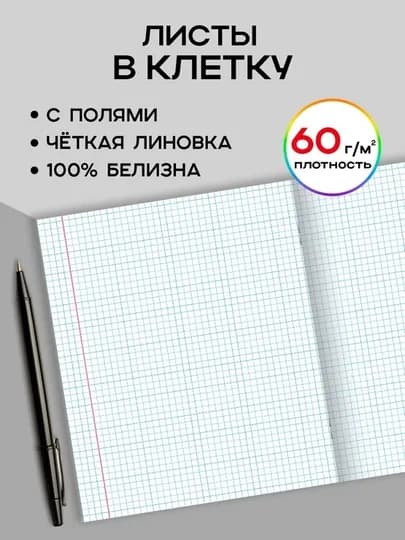 Набор тетрадей в клетку А5 48 листов на скобе 5 штук для школы и офиса — GORFAM-LISHA002010-ЧЕРН