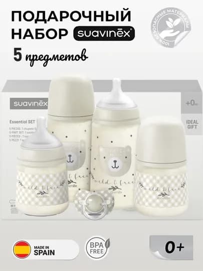 Подарочный набор бутылочек и аксессуаров Suavinex — MAA-01376-СВЕТБЕЖ