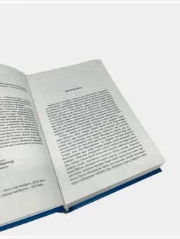 Телба, Ойдин тунлар, Фёдор Достоевский Камбааллар — BOOKSA-ДОСТОЕВ-ИНДИГО