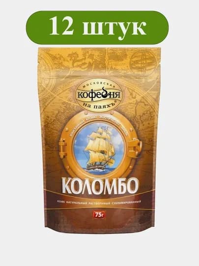 Растворимый кофе Коломбо натуральный 75 г * 12 шт — БЕКАЛЕЯ-BA2