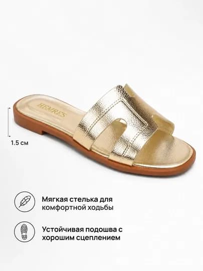 Высококачественные женские шлёпки, тапочки He`rmes, женская обувь, размеры 36-41 маломерка — TDB-TAPOCKA-ЗОЛОТ-39