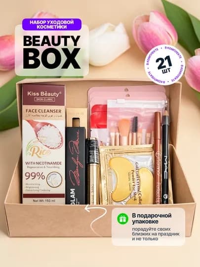 Подарочный набор косметики Beauty Box, уход за лицом и телом 27 предметов — KSMT-БОКСЛИЦ-ЛАВАНД