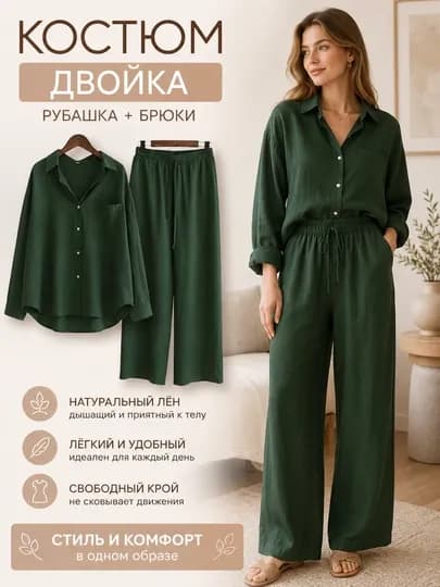 Женский льняной костюм двойка — UZUMО-2JIANTAOYAMA-XXL-ЗЕЛЕН