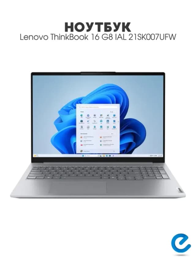 Ноутбук для учебы ThinkBook 16 G8 IAL 21SK007UFW