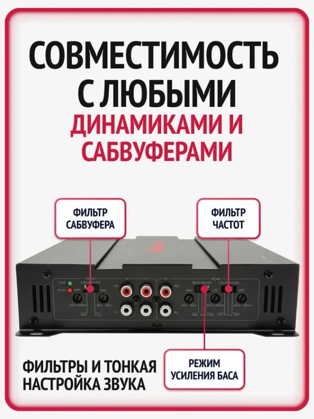 Усилитель звука автомобильный 4-канальный для колонок