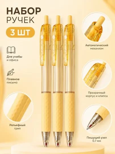 Ручка шариковая 0,7мм EQ150C-BL Deli по 3 шт — DELISTO-150CBLEQ-МАНГО