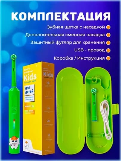 Электрическая зубная щетка, для взрослых и детей, с возвратно-вращательной технологией — PANELEC-TOBRUSH-ЗЕЛЕН