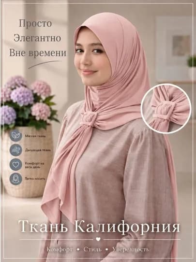 Поясная шаль — готовая шаль из калифорнийской ткани, предназначенная для девочек и девушек — 155551-ROMOL1-РОЗОВ