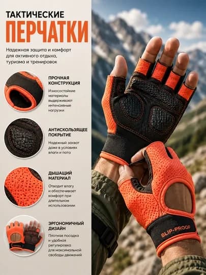 Тактические полу пальцевые перчатки — CAMPY-HK01-ОРАНЖ
