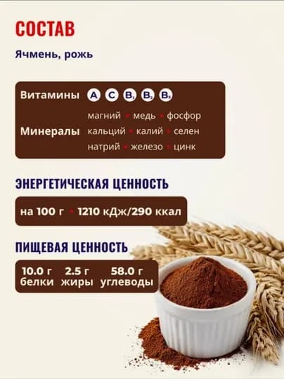 Напиток кофейный, растворимый, на основе злаковых культур. Здоровье. 100 г — ВКРГСВТ-P1A22AA