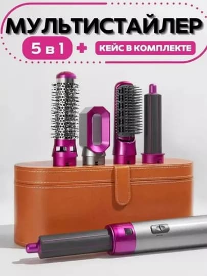 Дайсон фен-стайлер, 5 в 1, для всех типов волос — DILNURS-DAYSOON-КОРИЧН