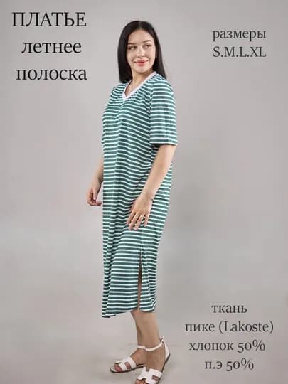Платье женское повседневное в полоску — ZGY-ZGYKOYLAK-МЕНТОЛ-S