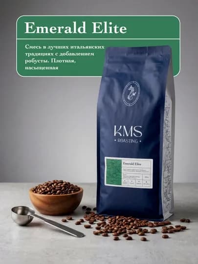 Кофе зерновой KMS Emerald Elite, 1 кг — KMSRSTG-EMERALDELITE