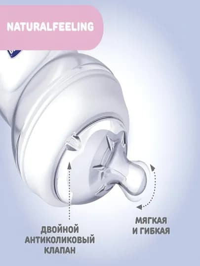 Бутылочка пластиковая средний поток Chicco Natural Feeling 2м+, 250 мл — CHICCO-P01E306