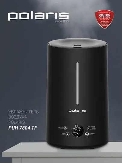 Увлажнитель воздуха PUH 7804 TF Polaris — POLARIU-P1AA9F0-ЧЕРН