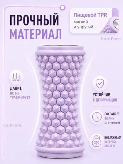 Массажер для ног, тела и спины, роликовый, валик для спины и стоп — PS-ВАЛМАССАЖ-СИРЕН