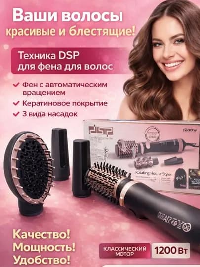 Профессиональный фен-стайлер LED-дисплей, 8 на 1 с прической для волос, 1600 Вт — SHOPNAZ-PRFENN77-КОРАЛЛМЕЛ