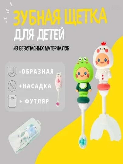 Детская зубная щетка 3в1, U-образная в комплекте — TELEJKA-DETZ3-ЛАВАНД