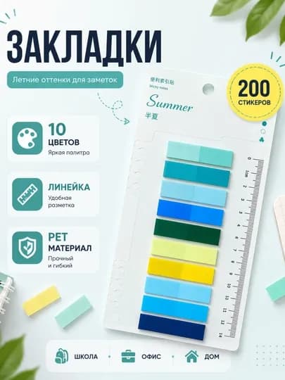 Цветные клейкие закладки, для книг и тетрадей (10 цветов) — WORLDD-KAROBKANEWSTIK4-ЖЕЛТ
