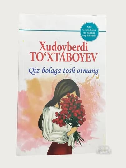 Сарик девни миниб Касоскорнинг олтин боши Ширин ковунлар мамлакати — SODK2-XTUXTABOYEVGLOBAL-БРОНЗ