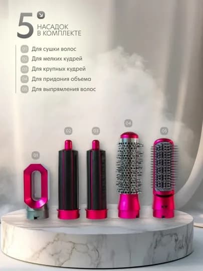 Фен-стайлер, Dyson, 5 в 1, для всех типов волос — LUXEUZB-DAYSONU-КАРМЛН