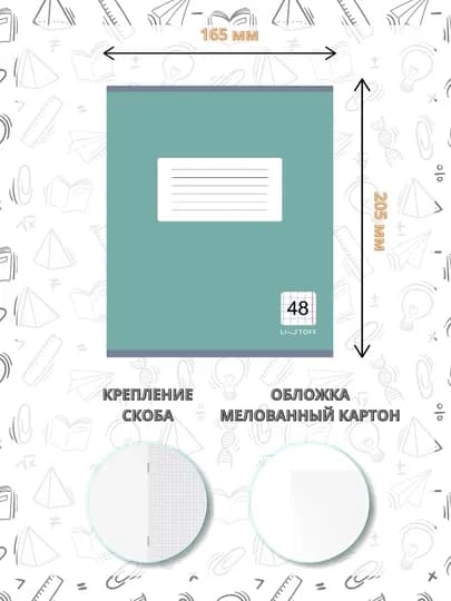 Набор Тетрадей A5, 48 листов, 5 шт, в клетку, для школы и студентов, произведено в России — GORFAM-GRA2204-ЗЕЛХАКИ