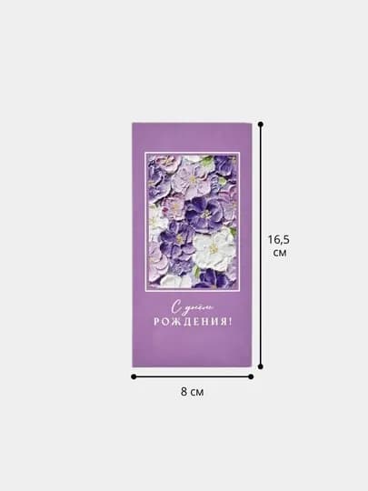 Конверт для денег, 16.5 х 8 см — ДУШНИЛА-GIFTCASH-СИРЕН