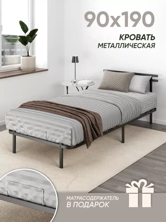 Кровать односпальная 90х190 металлическая лофт для дома