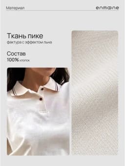 Футболка поло женская, голубая, оверсайз базовая — SYUKSAK-POLO2-БЕЖЕВ-5052
