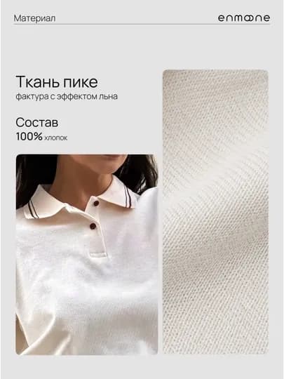 Футболка поло женская, голубая, оверсайз базовая — SYUKSAK-POLO2-БЕЖЕВ-4850