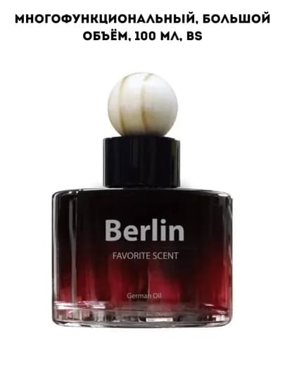 Автомобильный освежитель воздуха Berlin, многофункциональный, большой объём, 100 мл, BS — AMASTER-BERLIN