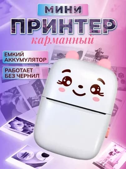 Портативный мини принтер, для наклеек и фото — IGRUWA-MINIPR-РОЗОВ