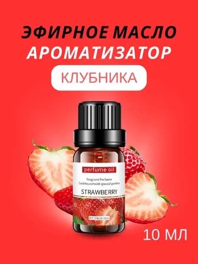 Эфирное масло, ароматизатор для увлажнителя воздуха, 24 вида, для дома и автомобиля — UYMANN-PUR-РОЗОВ