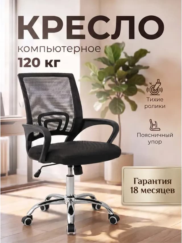 Кресло компьютерное офисное на колесиках для работы и игр