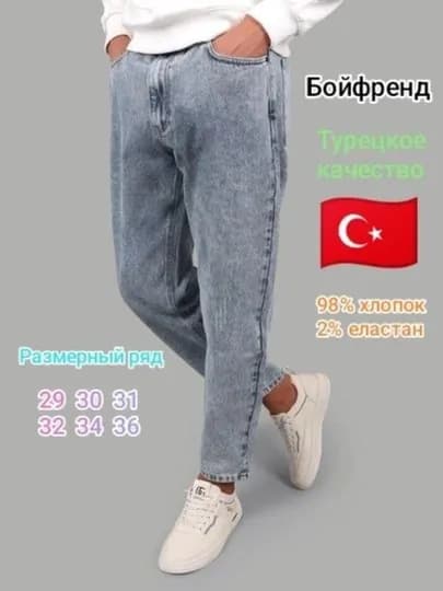 Boston Denim мужские джинсы из 100% хлопка — C777B-JINSIY0594-НГОЛУБ-29