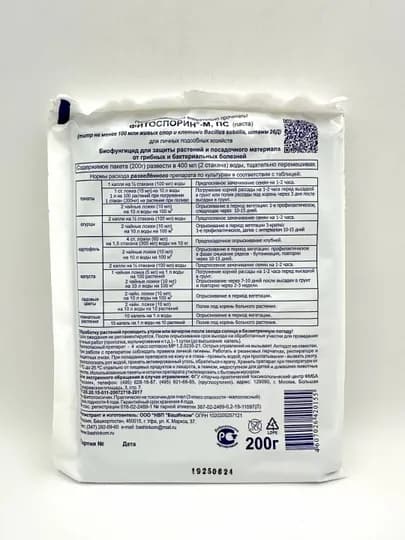 ФИТОСПОРИН паста, биопрепарат на основе бактерии Bacillus subtilis сенная палочка — TPP-FITOSPO-PASTA