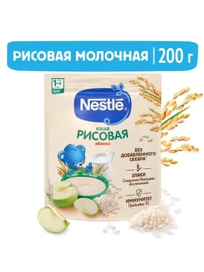 Каша NESTLÉ® "молочная рисовая с яблоком" с 4 месяцев, 200 г — GROCERY-P052648
