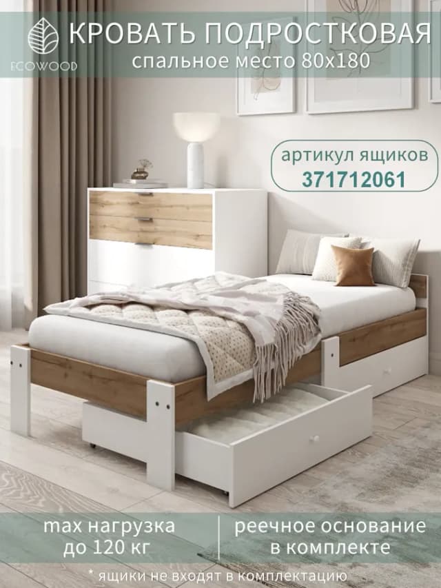 Кровать подростковая, детская ЕКТА 80х180 дуб, белый