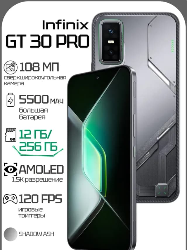 Смартфон Infinix GT 30 Pro 5.5G 12+12/256GB, 6.78 AMOLED 144Hz, 108MP, 5500mAh